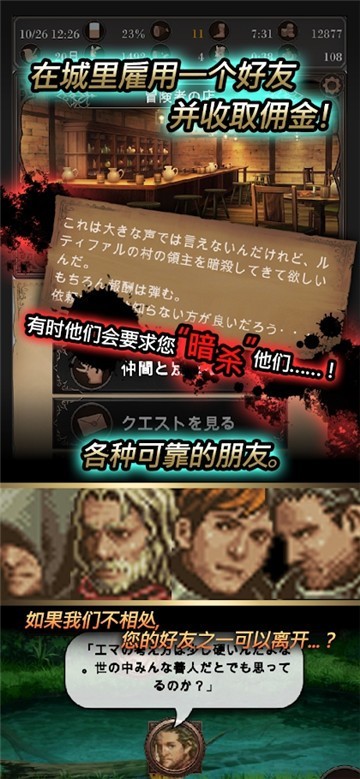 寻找灵魂自由冒险截图3