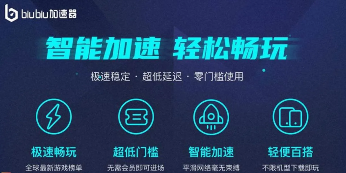 rust腐蚀游戏加速器哪款好用 rust腐蚀游戏加速器下载推荐截图