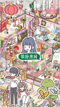 卡哇伊世界截圖