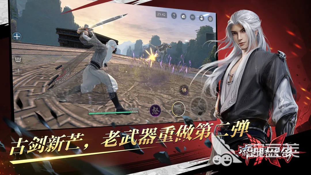 好玩的网易的仙侠手游排行榜2023 关于网易旗下的仙侠游戏合集
