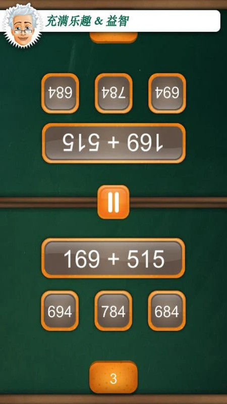 雙人數(shù)字截圖3