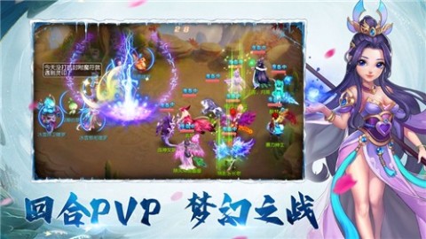 梦幻游仙截图1