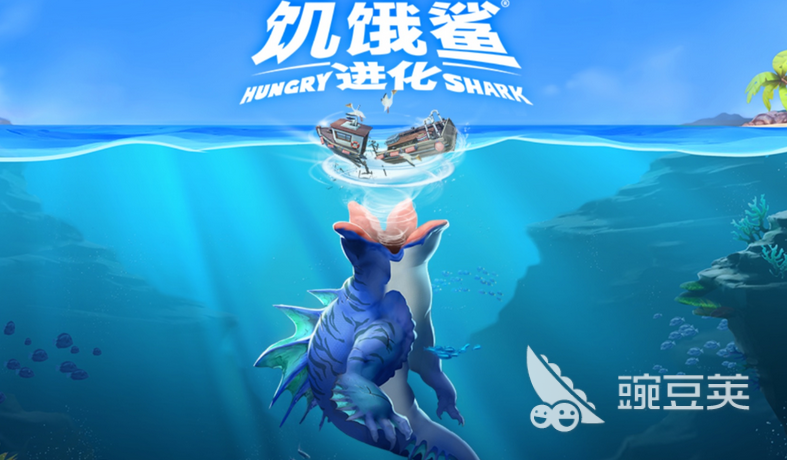 受欢迎的鲨鱼吃小鱼的游戏推荐2023 热门的大鱼吃小鱼系列游戏合集