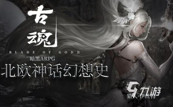 古魂手游職業(yè)介紹 古魂手游強勢職業(yè)推薦