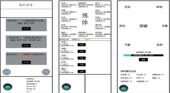 文本类游戏都有哪些推荐 文字修仙类手游大全2023