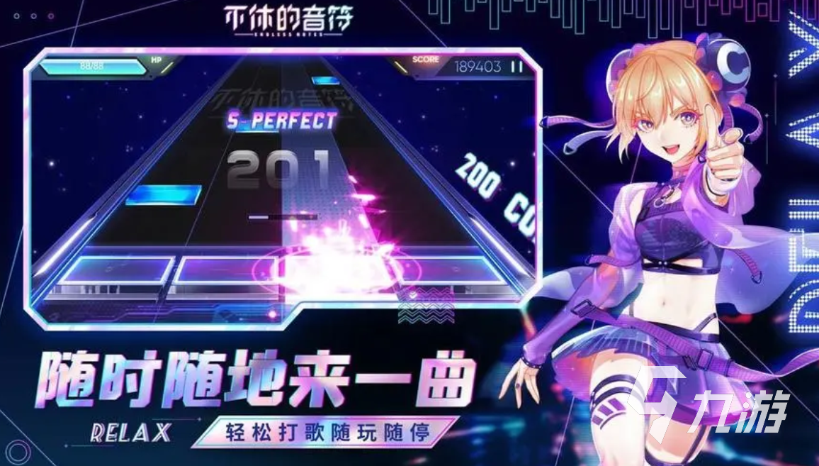 好玩的节奏类游戏推荐一下 2023人气节奏类游戏推荐