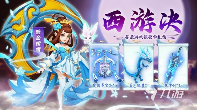 西游记游戏有哪些2023 好玩的西游手游推荐