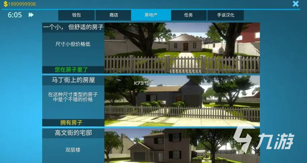 房产达人针叶灌木有什么用 房产达人针叶灌木用处说明