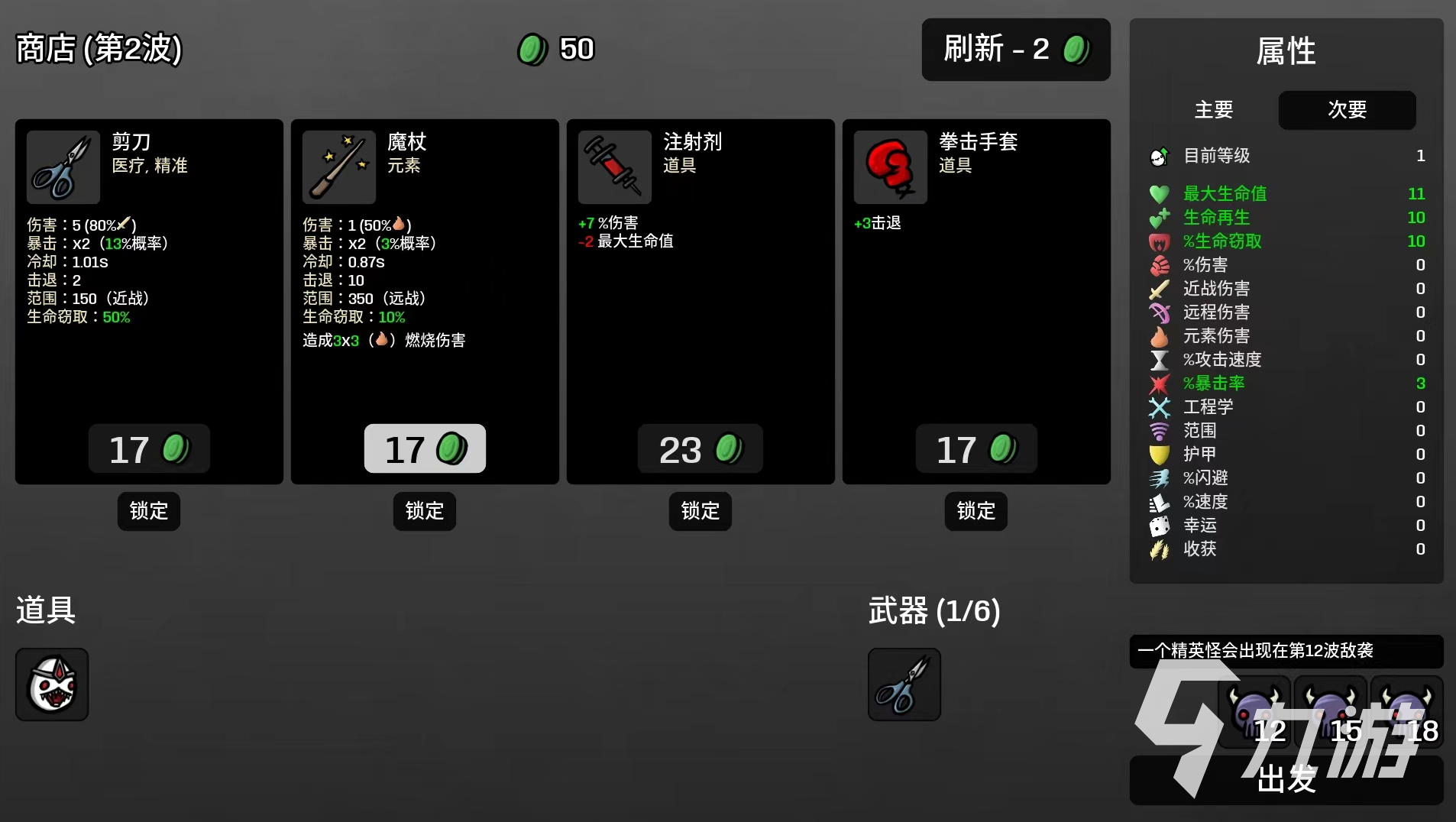 土豆兄弟Lich怎么玩 Brotato巫妖通关攻略分享