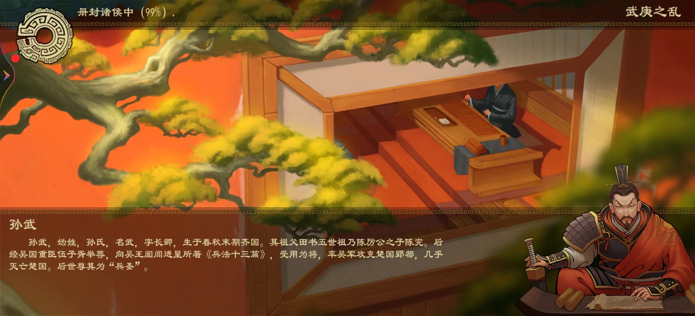 大周列国志少女问题如何回答 大周列国志偶遇少女选择攻略