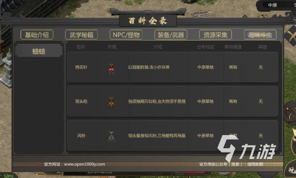 剑雨如歌蛐蛐有什么用 剑雨如歌蛐蛐功能分享