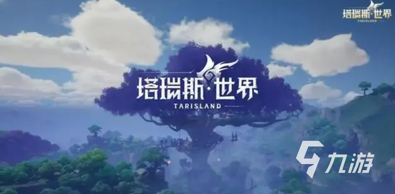 塔瑞斯世界多人副本怎么玩 塔瑞斯世界多人副本玩法说明