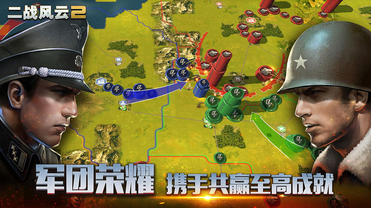 二战带兵打仗的手游最新合集2023 二战类战争手游排行榜