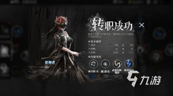古魂手游職業(yè)介紹 古魂手游強勢職業(yè)推薦