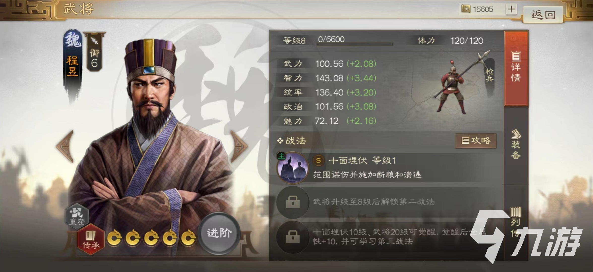 三国志战棋版郭嘉阵容搭配推荐 郭嘉阵容搭配选择攻略