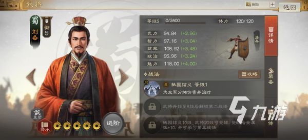三國(guó)志戰(zhàn)棋版攻城隊(duì)伍推薦 三國(guó)志戰(zhàn)棋版攻城陣容搭配攻略