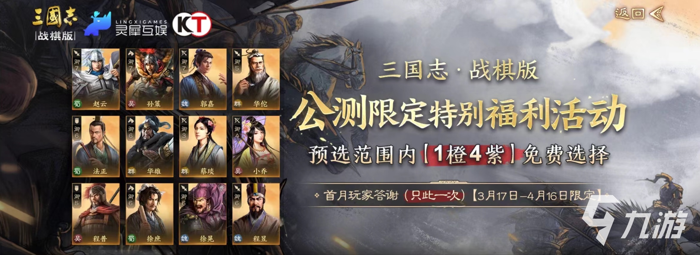 <a id='link_pop' class='keyword-tag' href='https://www.9game.cn/sgzzq/'>三国志战棋版</a>举荐武将怎么选 强势举荐武将选择推荐