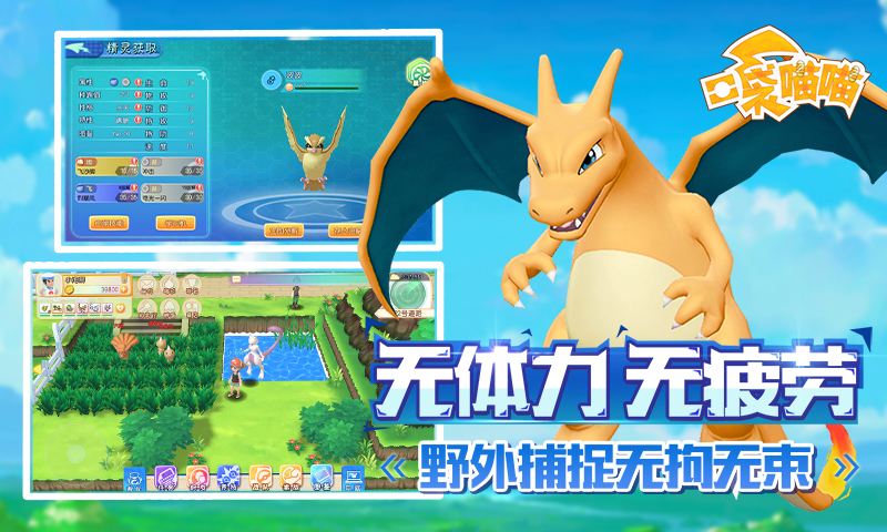 精灵宝可梦手游哪个好玩2023 宝可梦题材手游大全