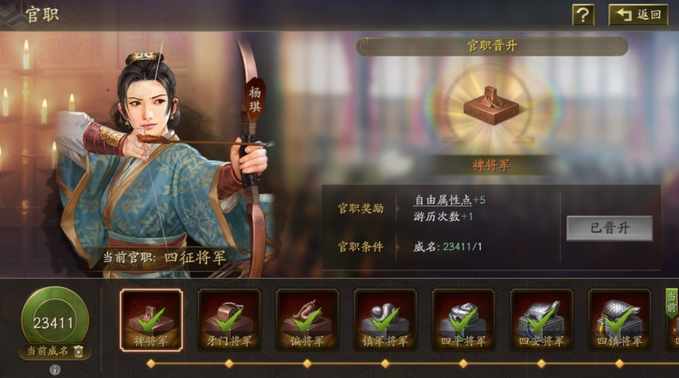 三国志战略版自定义武将官职怎么玩 自定义武将官职介绍