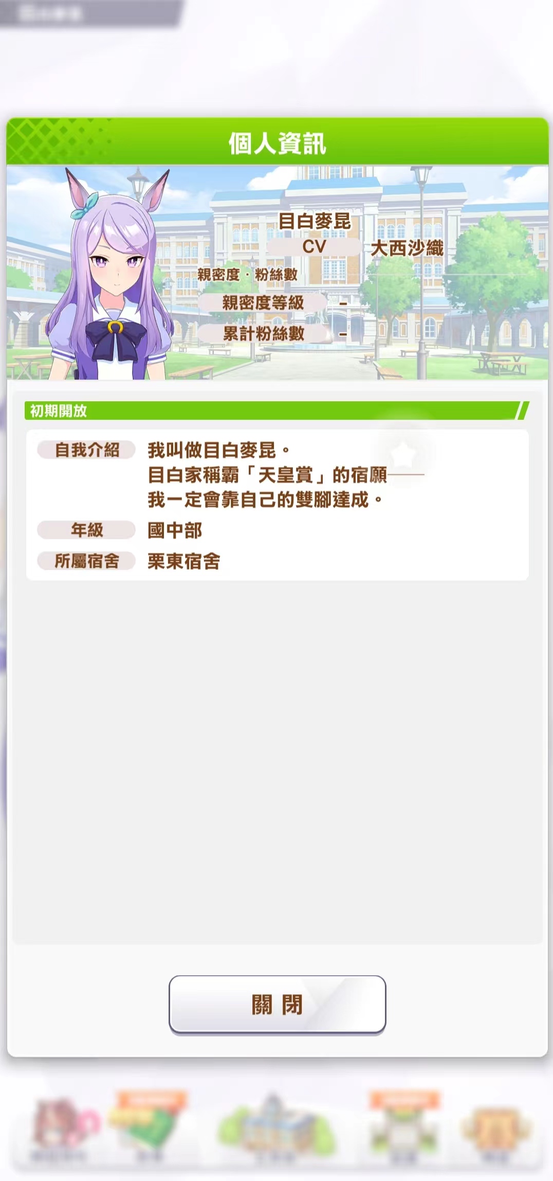 闪耀优俊少女目白麦昆实力怎么样 目白麦昆培育思路分享