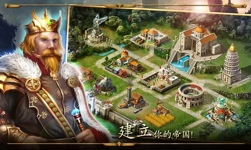好用的帝国类似的游戏推荐 2023热门帝国游戏排行