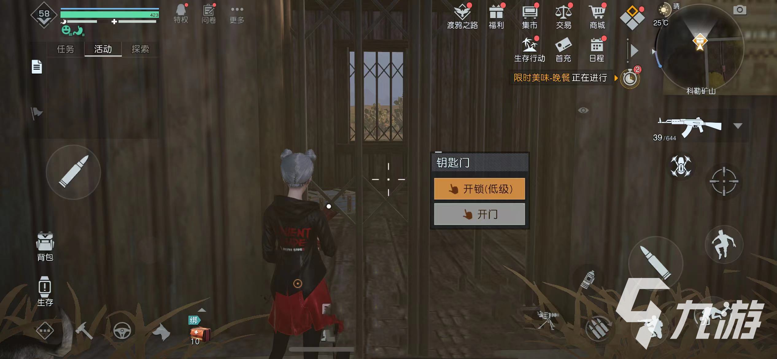 黎明觉醒淘金镇宝箱在哪里 黎明觉醒生机淘金镇宝箱攻略分享