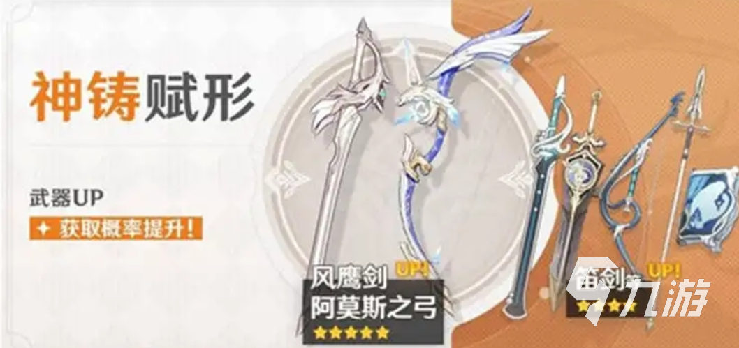 原神3.6新武器是什么 原神3.6新武器详细介绍