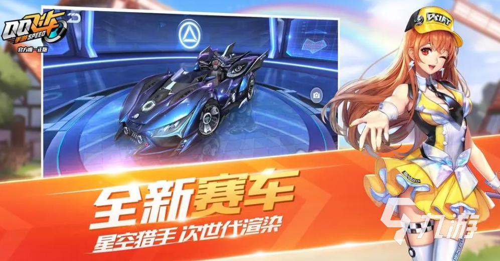 2023赛车经营类游戏Top5 真实好玩的赛车手游排行榜