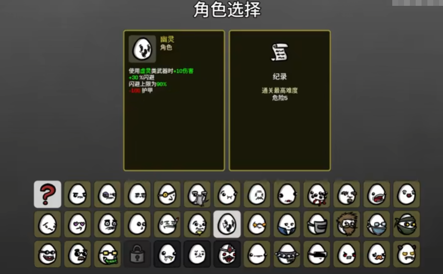 土豆兄弟幽灵怎么得 Brotato幽灵解锁攻略分享