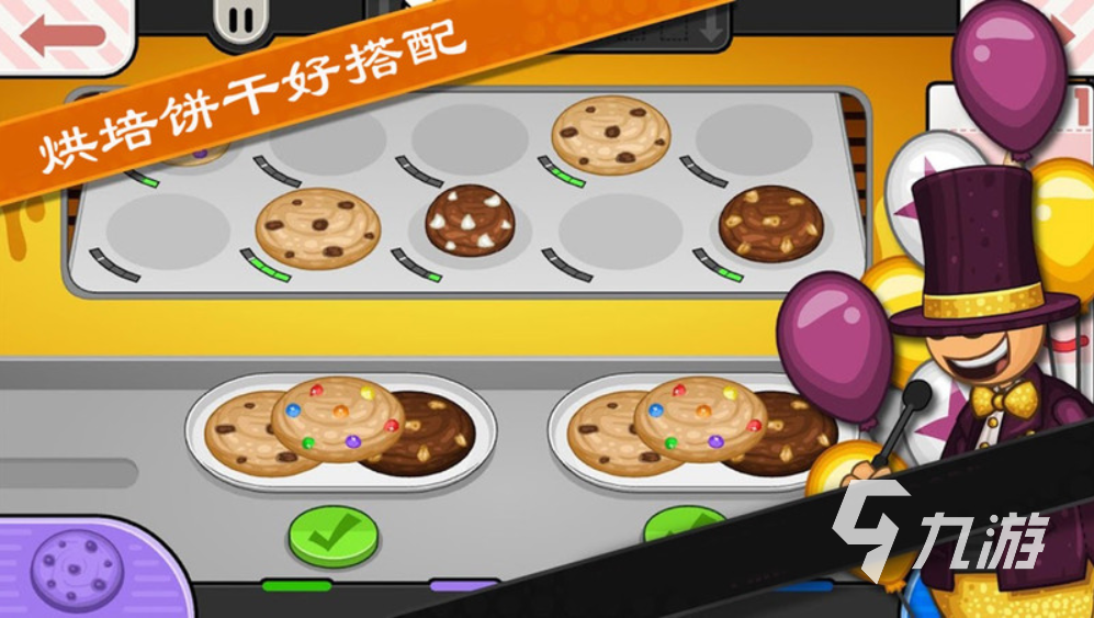 有什么能做饼干的游戏推荐 模拟饼干制作的游戏分享2023