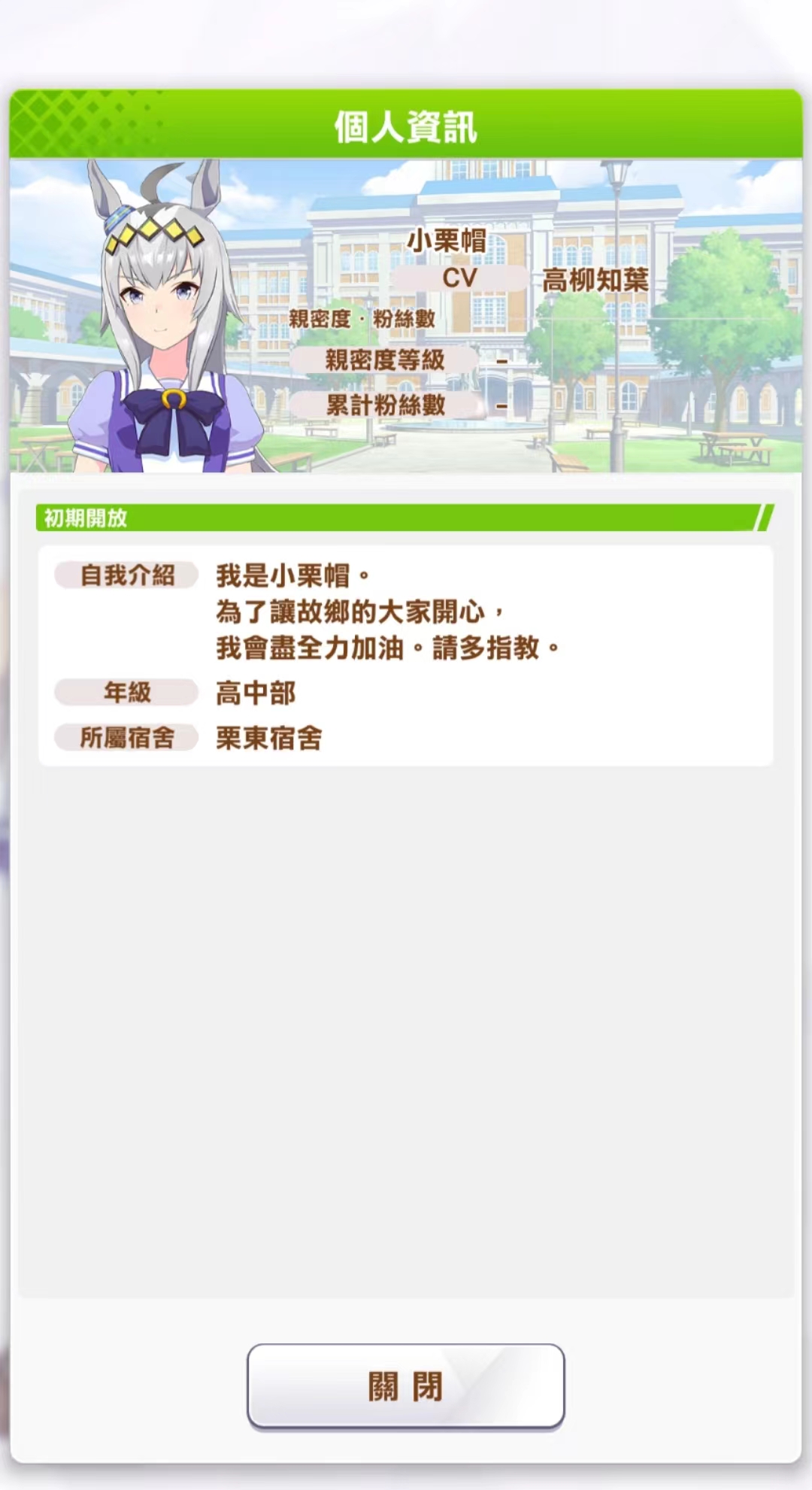 闪耀优俊少女小栗帽怎么培育 小栗帽培育具体玩法分享