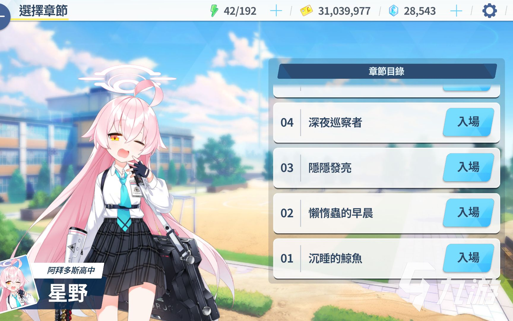 蔚蓝档案有中文吗 蔚蓝档案语言设置方法