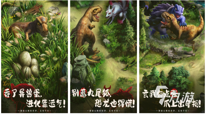 耐玩的山海经正版手游有哪些 有趣的山海经游戏排行榜2023