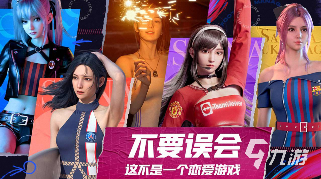 Leyu Sports能体验足球经营类单机游戏大全 经营类型的足球游戏分享202(图4)