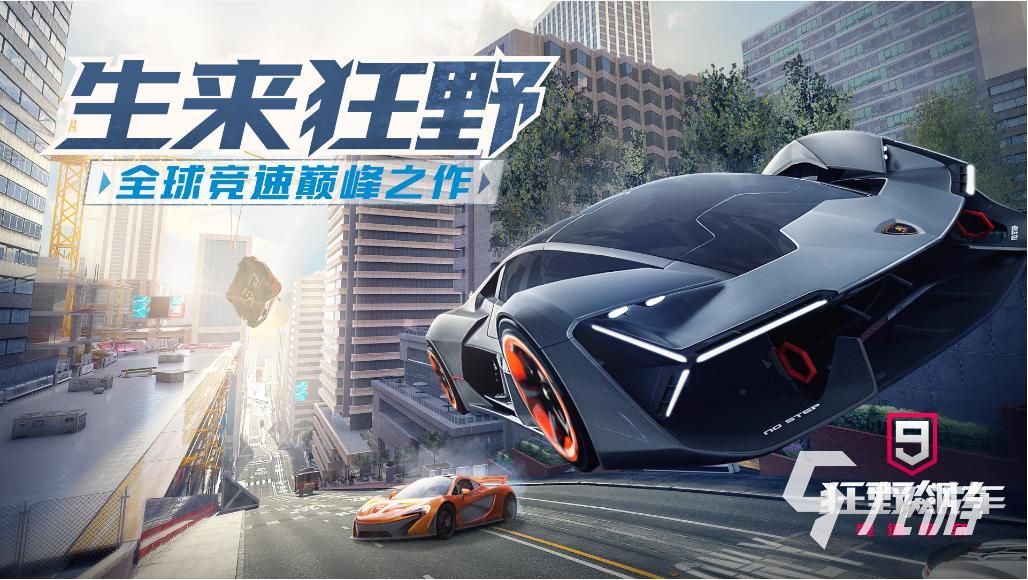 2023赛车经营类游戏Top5 真实好玩的赛车手游排行榜