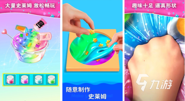模擬做史萊姆的游戲有哪些 能制作史萊姆的手游推薦2023