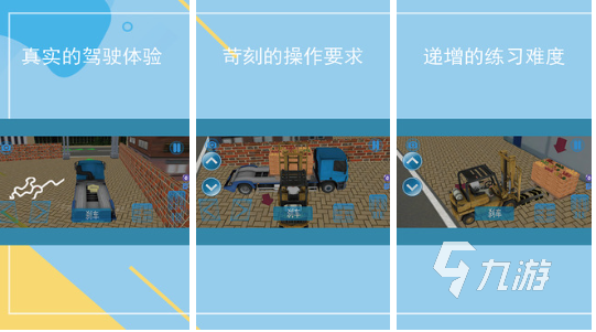 中国卡车模拟驾驶游戏大全 有趣的卡车驾驶手游有哪些2023