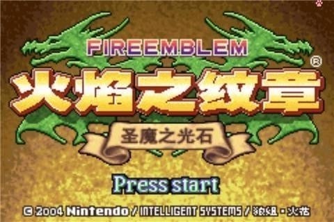 火焰纹章圣魔之光石截图