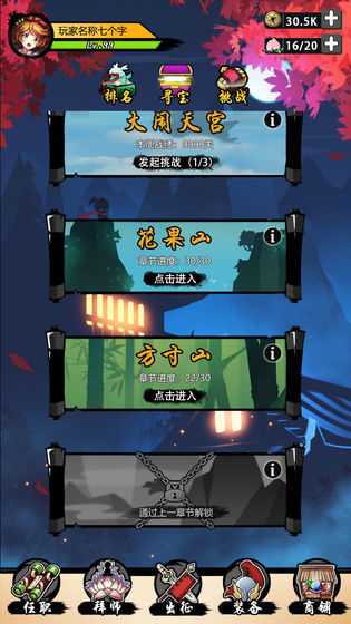 悟空快打截图2