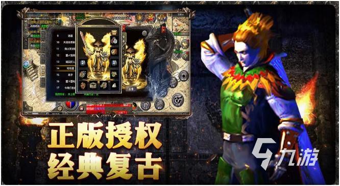 哪個(gè)傳奇手游最好玩 熱門傳奇手游排行榜2023