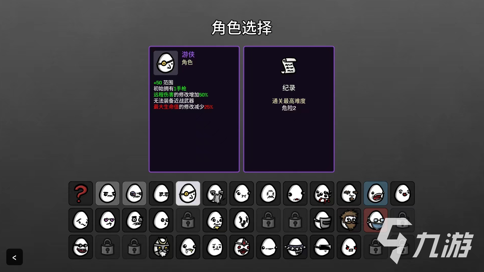 土豆兄弟什么角色好用 Brotato角色评测及玩法建议