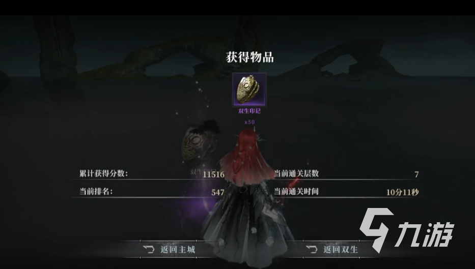 古魂手游古煌怎么过 古魂手游古煌过关方式分享