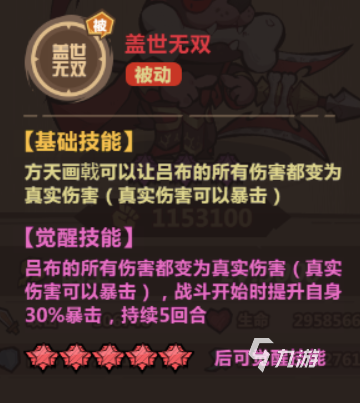 王者猎人精准率是什么 王者猎人精准率有什么用