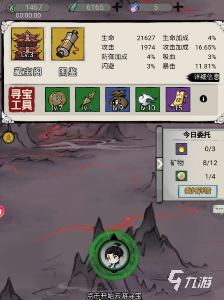 山海北荒卷云游圖鑒怎么解鎖 山海北荒卷云游圖鑒解鎖攻略
