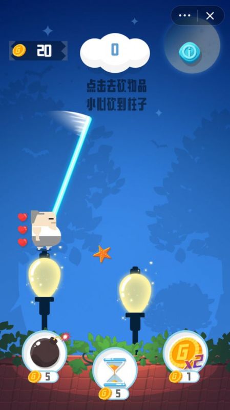 英雄快刀截图