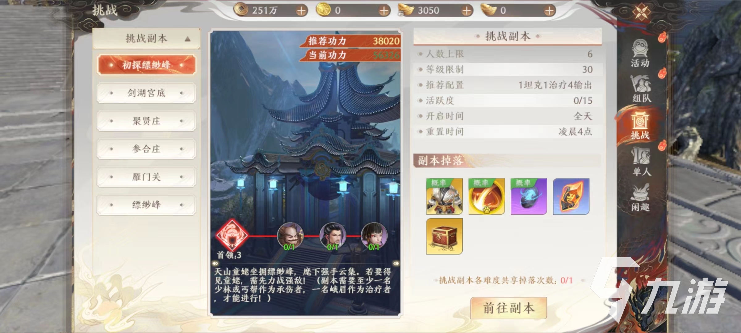 qq三国新手礼包:qq三国新手补给礼包值得买吗