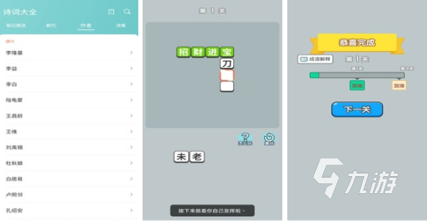 消除成语的游戏盘点 热门的成语消除游戏大全2023