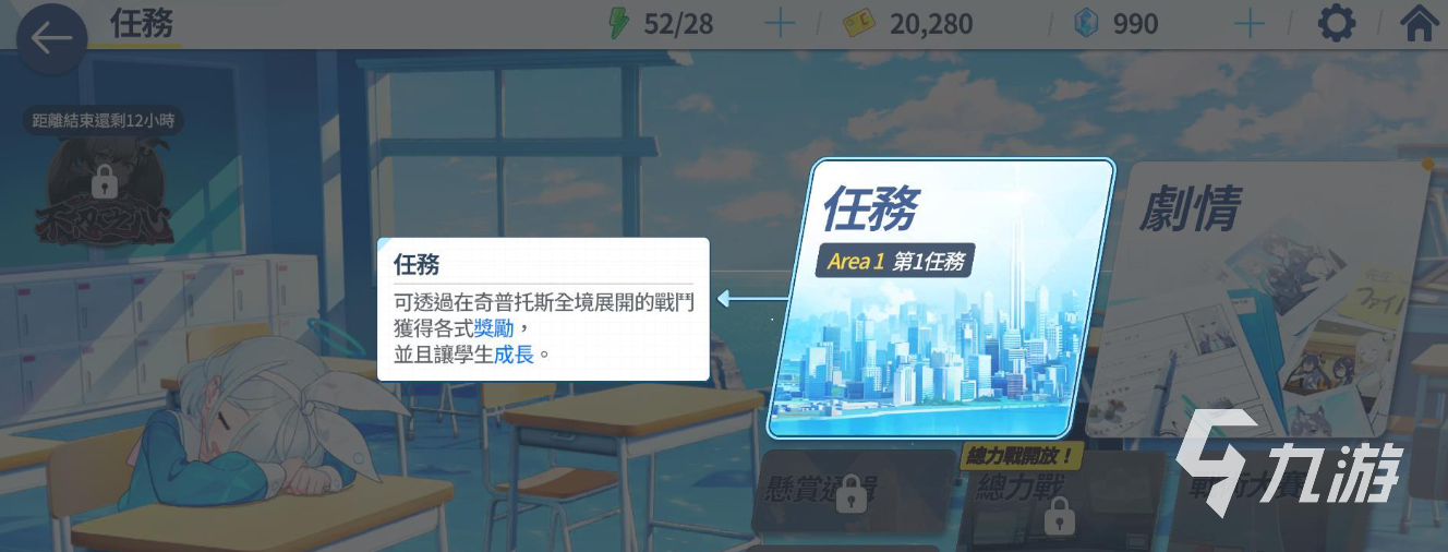 蔚蓝档案怎么玩 碧蓝档案特色玩法介绍