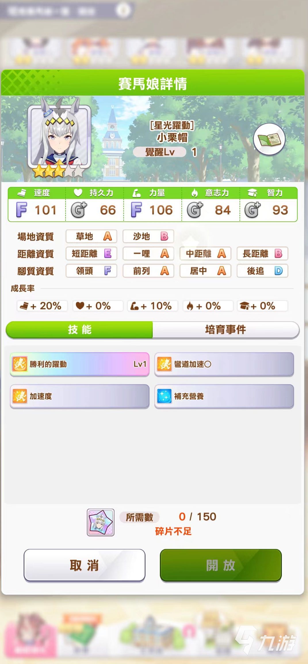 閃耀優(yōu)俊少女小栗帽怎么培育 小栗帽培育具體玩法分享