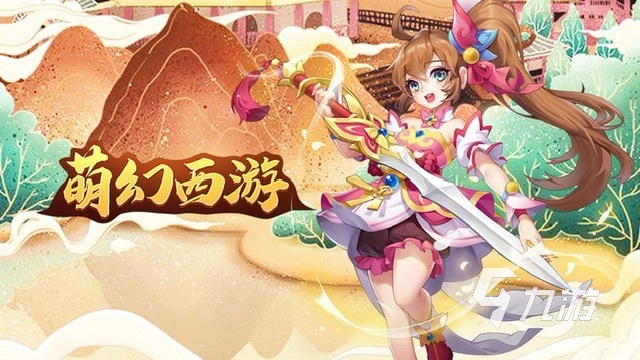 西游记游戏有哪些2023 好玩的西游手游推荐